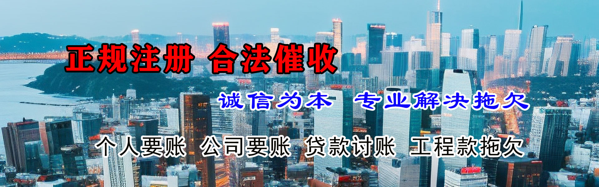 厦门要账公司