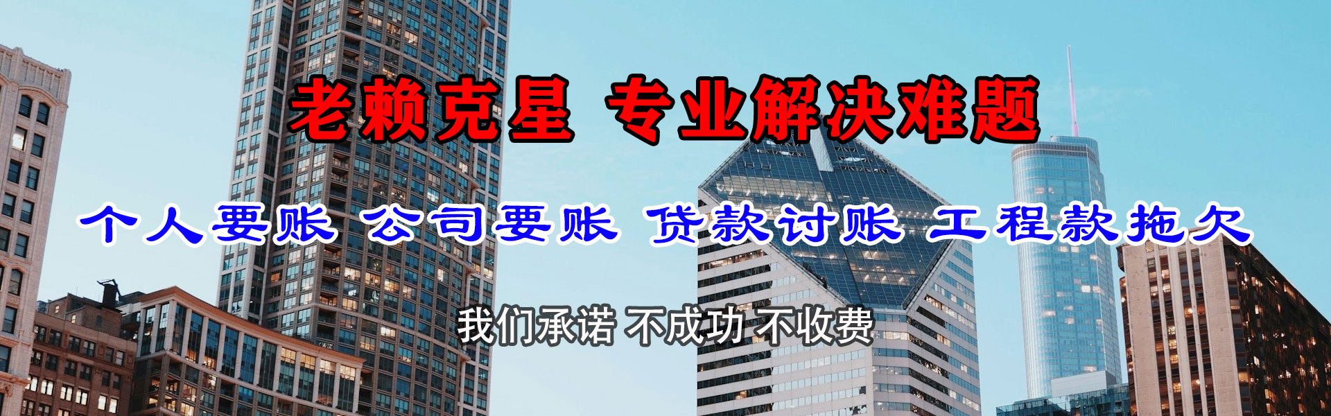 厦门讨债公司