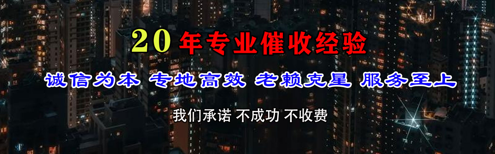 厦门讨债公司